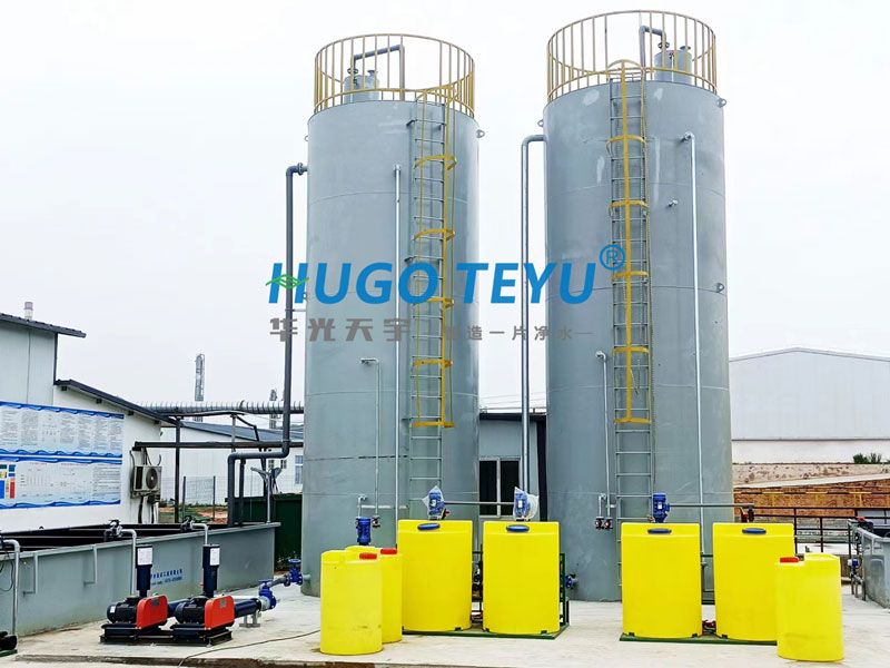 醫(yī)藥中間體廢水處理項目現(xiàn)場實拍