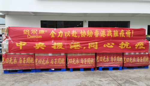 豈曰無衣，與子同袍！倍爾康援港抗疫，再現(xiàn)華夏兒女情