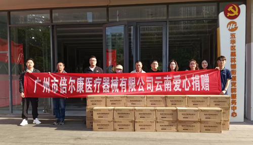 「氧」護(hù)健康，倍爾康向昆明黑林鋪街道捐贈(zèng)總價(jià)值達(dá)165.5萬元的指夾式脈搏血氧儀
